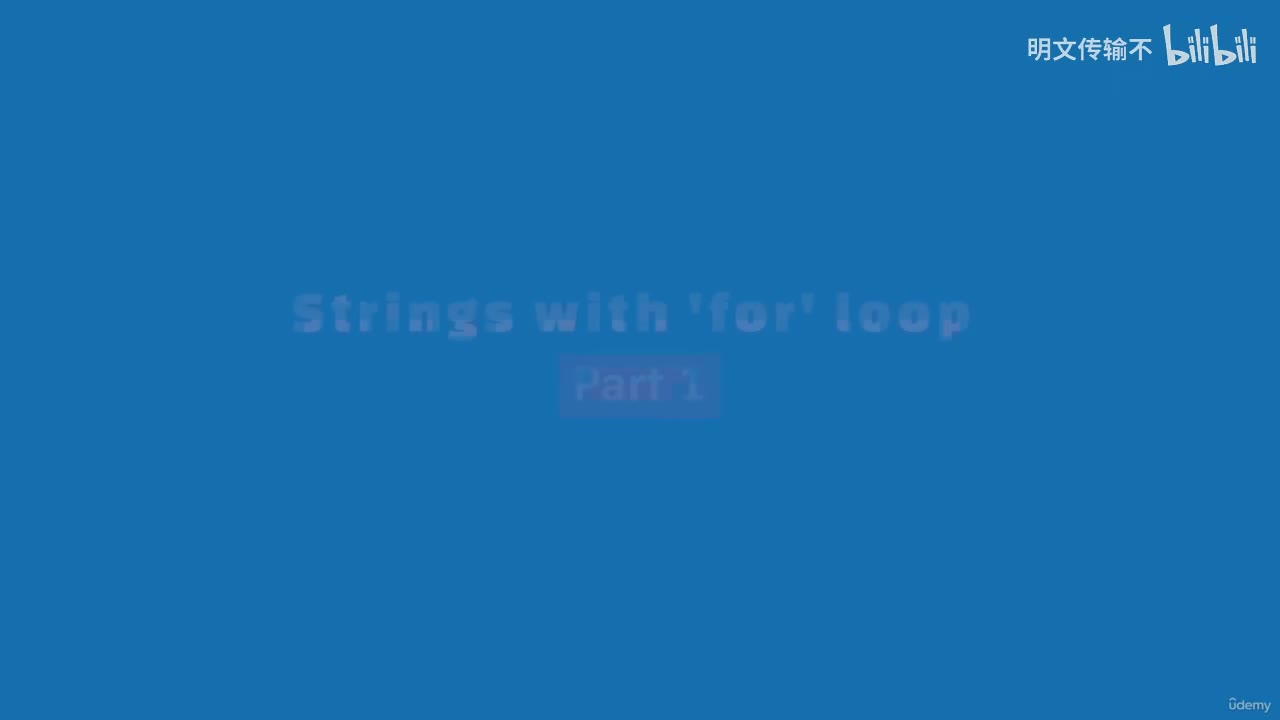 26-10. 使用 For 循环处理字符串 - 第一部分