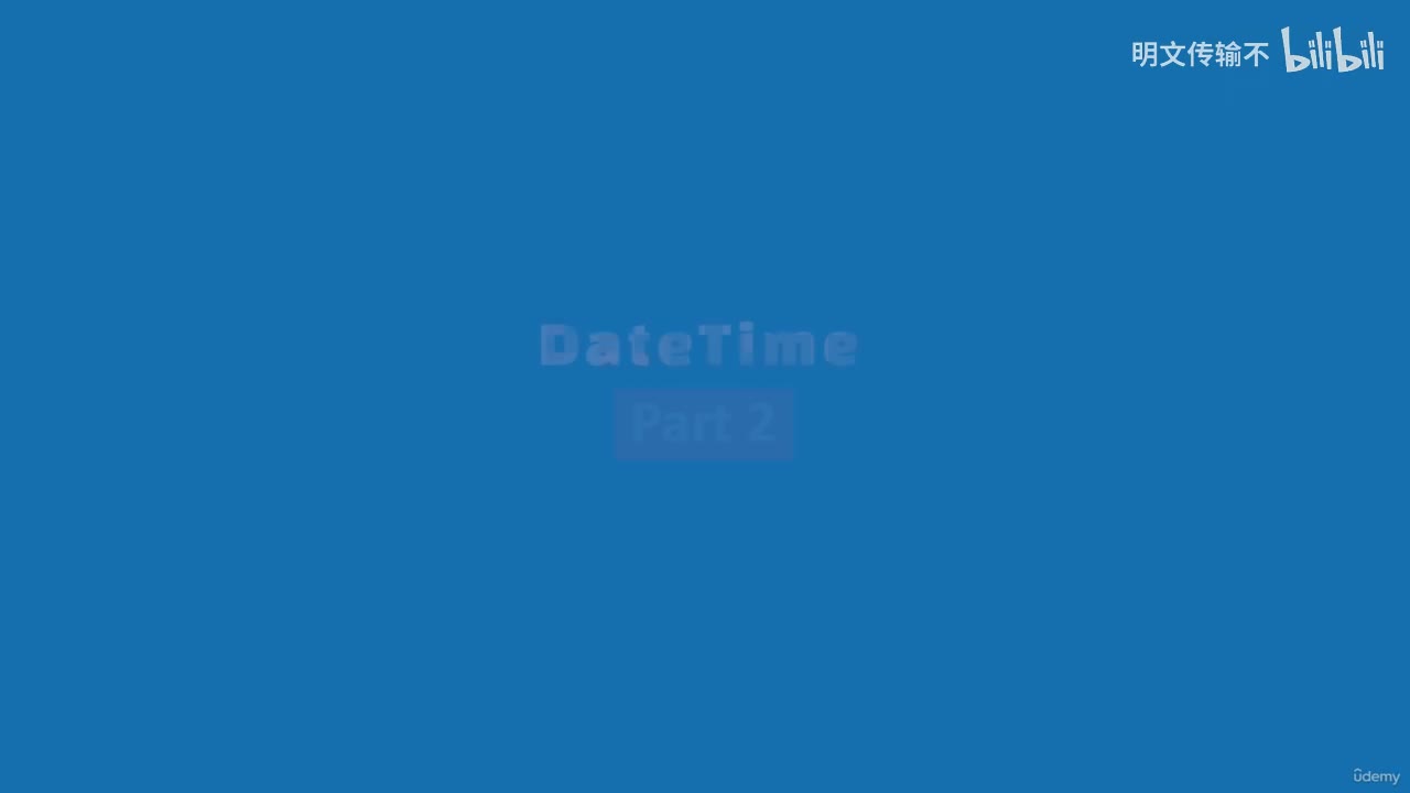 26-17. DateTime - 第二部分