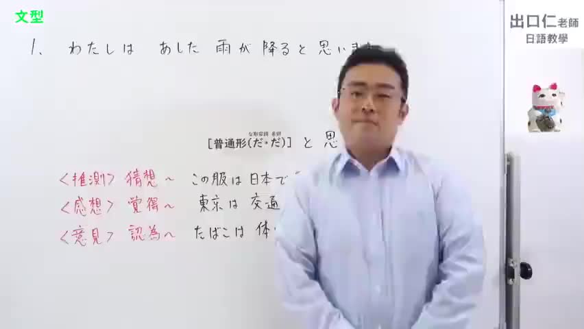 19【改訂版】大家的日本語21課文法解說