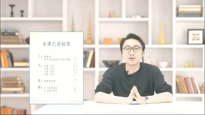 L07-050 古代文学常识之文体：天子和儿子，文章大不同-正课