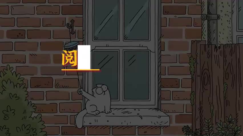 1.阅读理解技巧