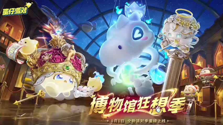 ［S25博物馆狂想］蛋仔岛音乐110