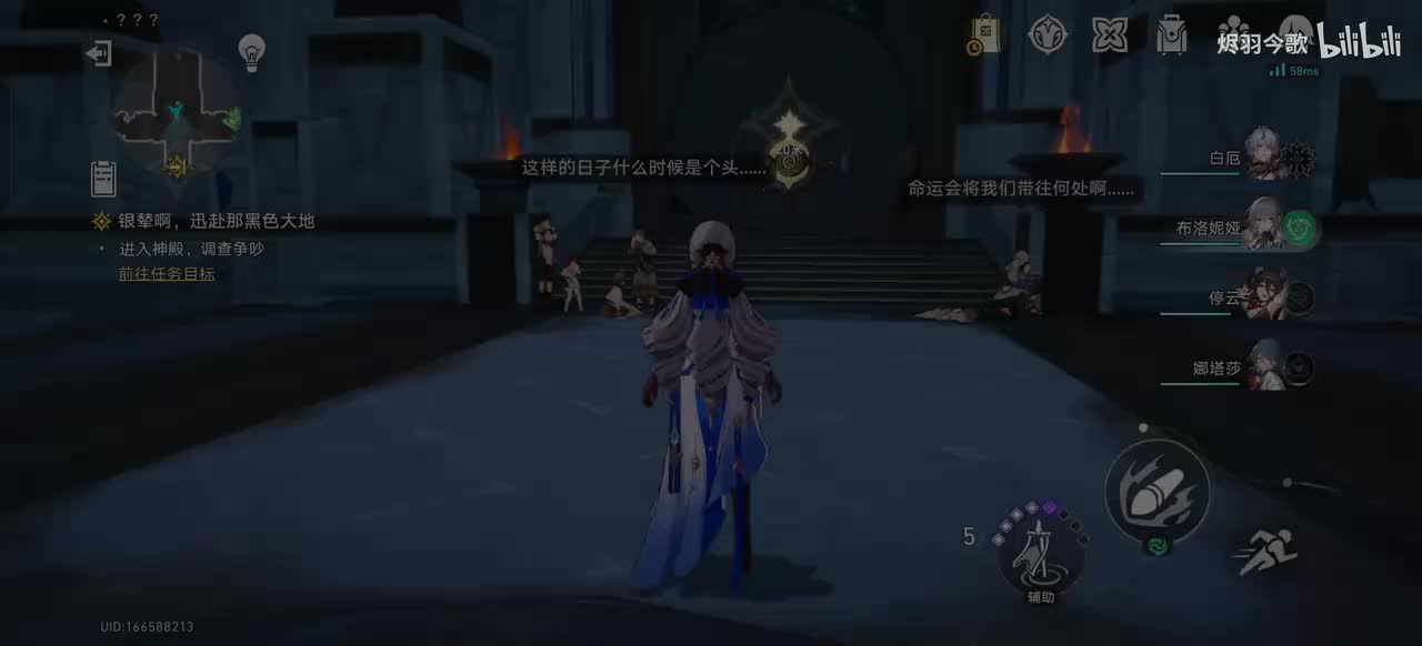 【3.0主线⑩】跟随缇宝，前往「圣城」