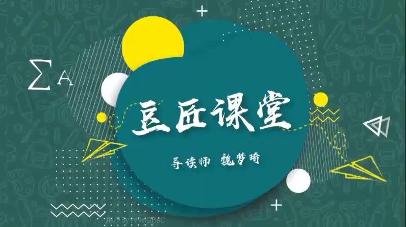 L07-062 归纳人物性格2：切割式欣赏和领会人物描写-序言