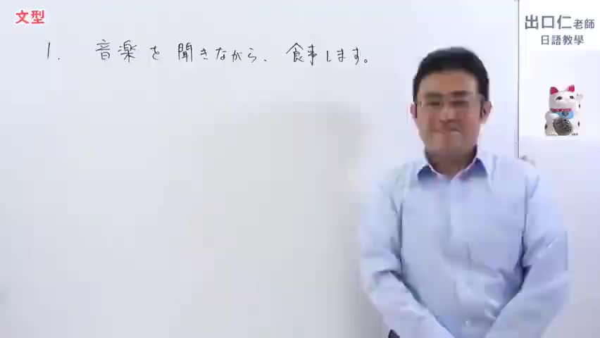 26【改訂版】大家的日本語28課文法解說