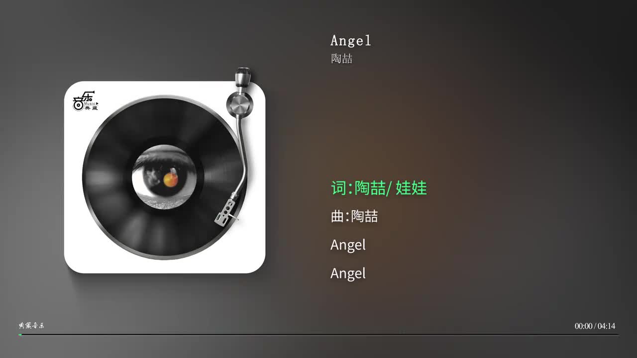 Angel - 陶喆