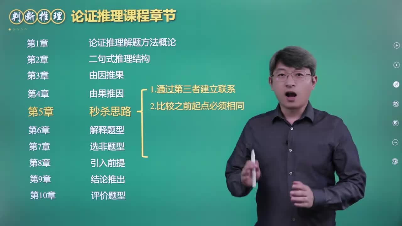 32.秒杀思路2（上）