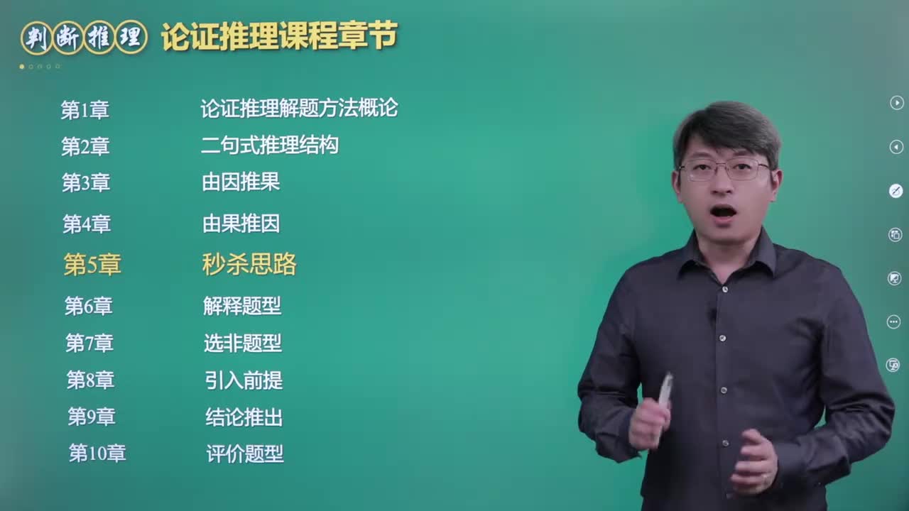 31.第五章：秒杀思路