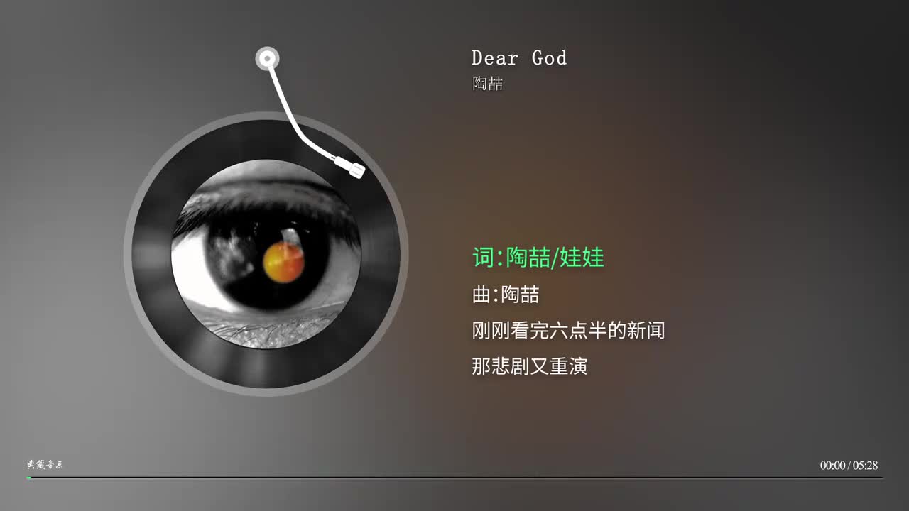 Dear God - 陶喆