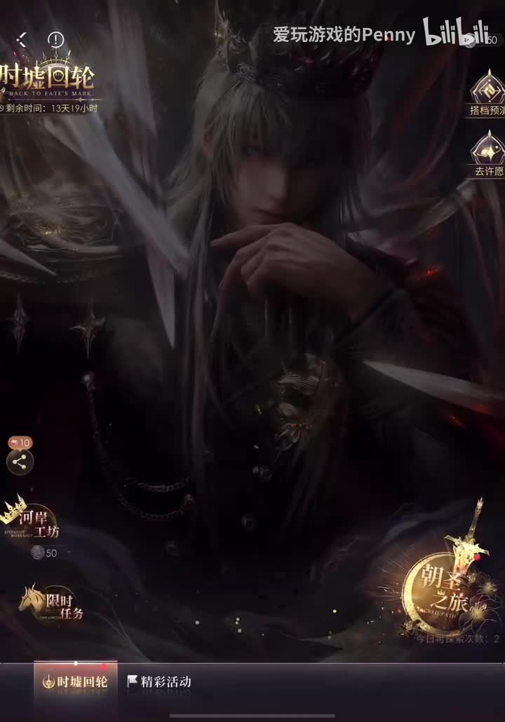 【活动2025.07】星星·时墟回轮