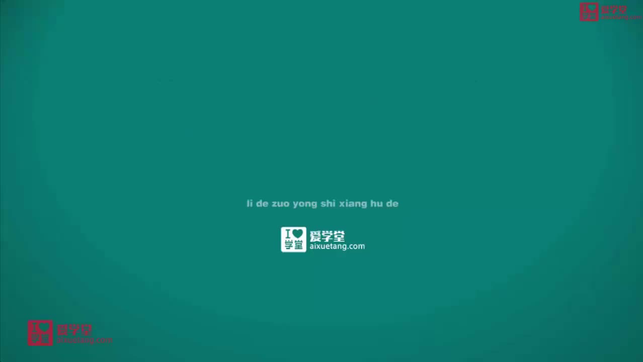 5力的作用是相互