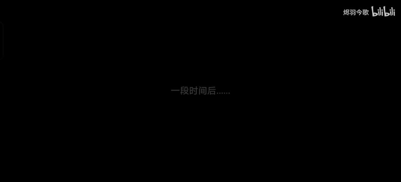 【3.0主线㊴】三度迎来日落