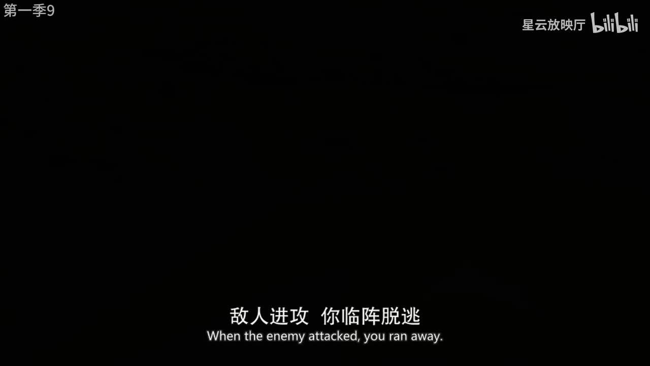 纸牌屋第一季9-13