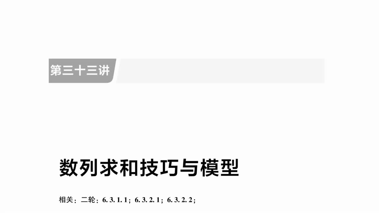 【方法篇】如何科学整理数学错题本(二轮版)