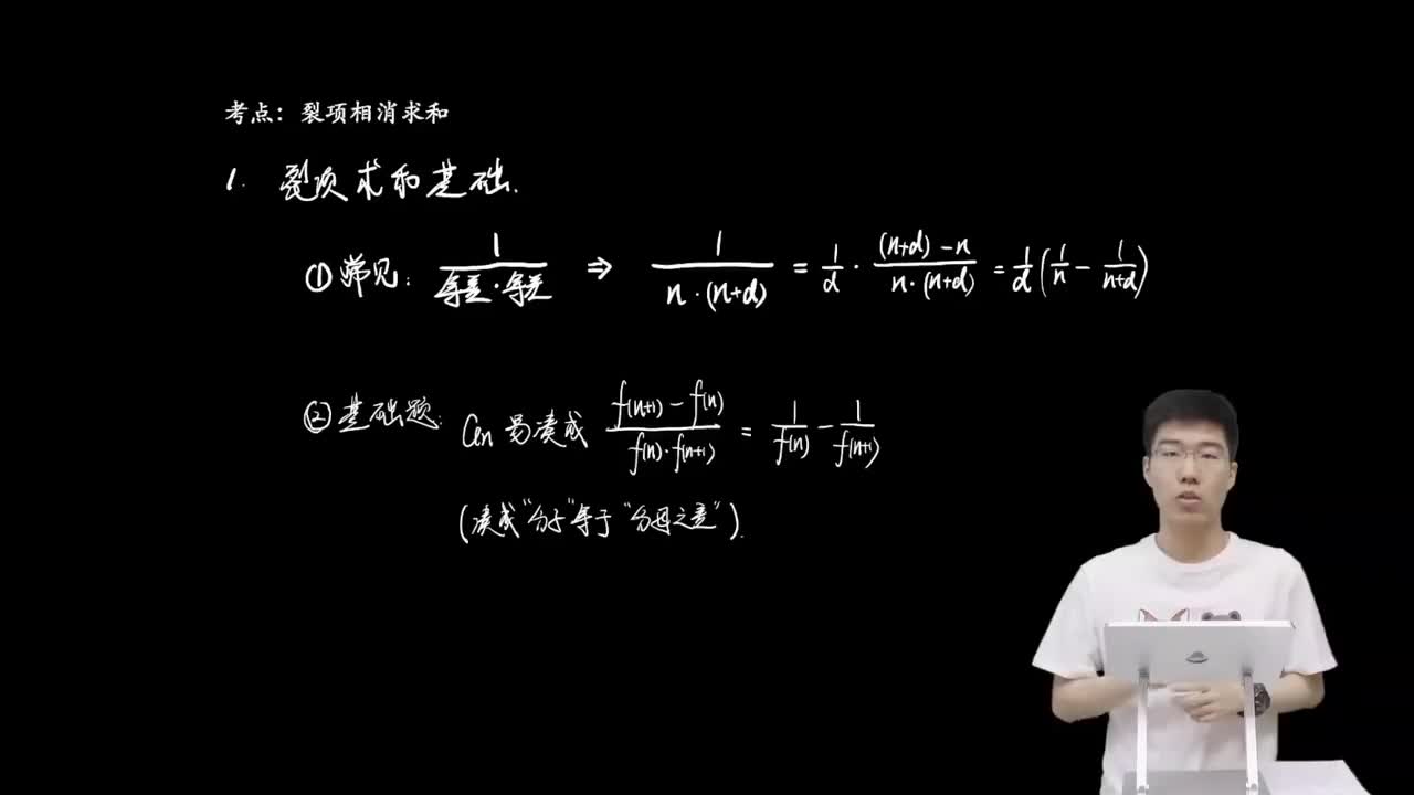 6.3.2.2 裂项问题通用模型(二轮)