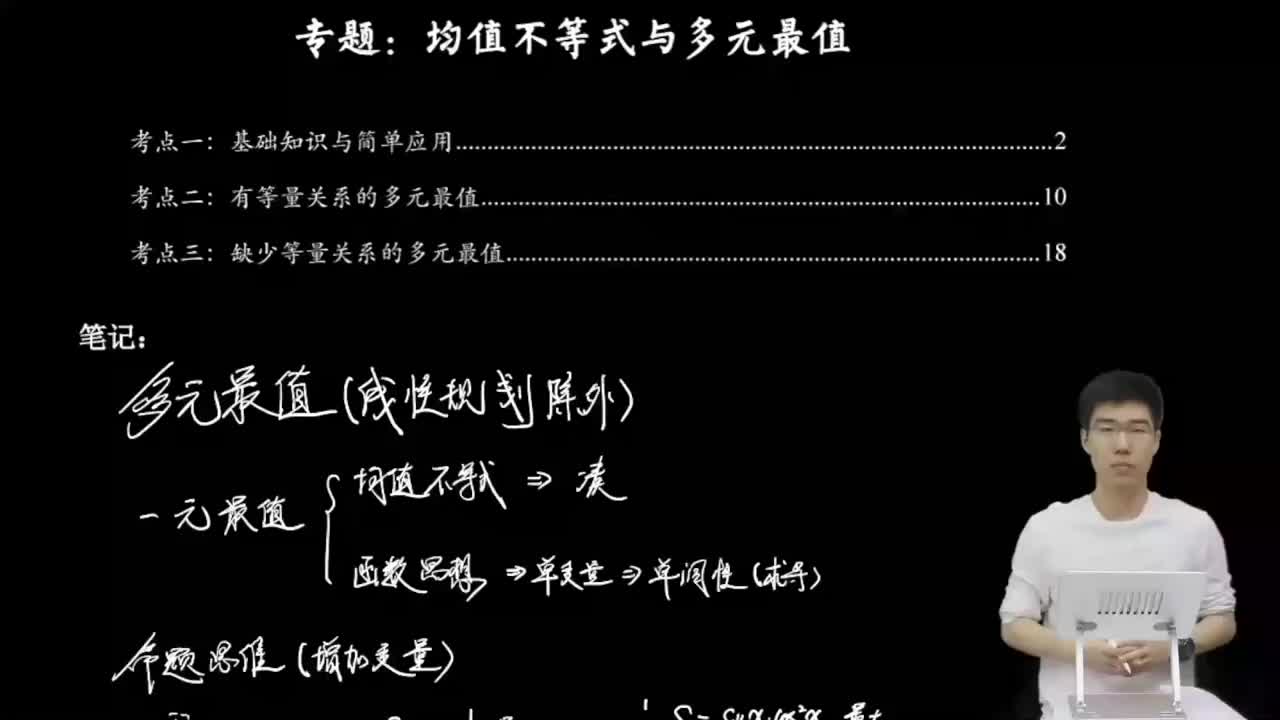 1.2.3.1 放缩消元法(二轮)