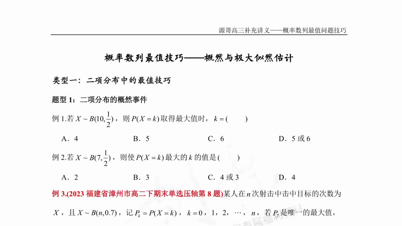 【心态篇】高考前最后两月一定要避免的坑