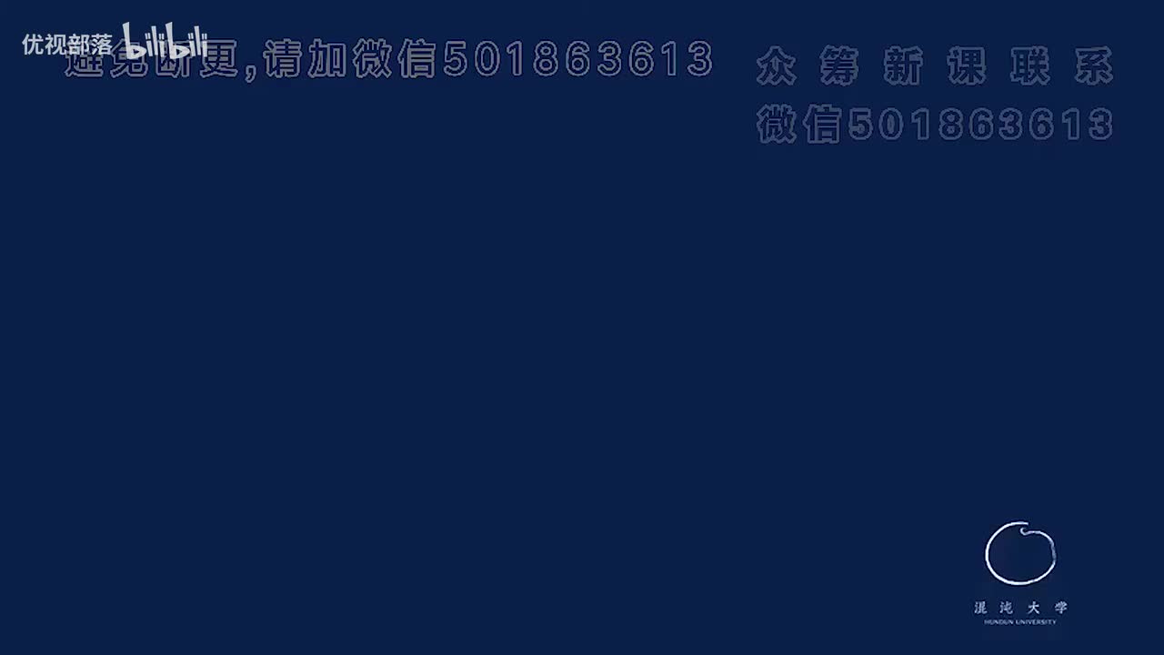 第076集_墨家邏輯論與思孟學派【第07模塊_先秦諸子百家輯要】(1080P_HD)