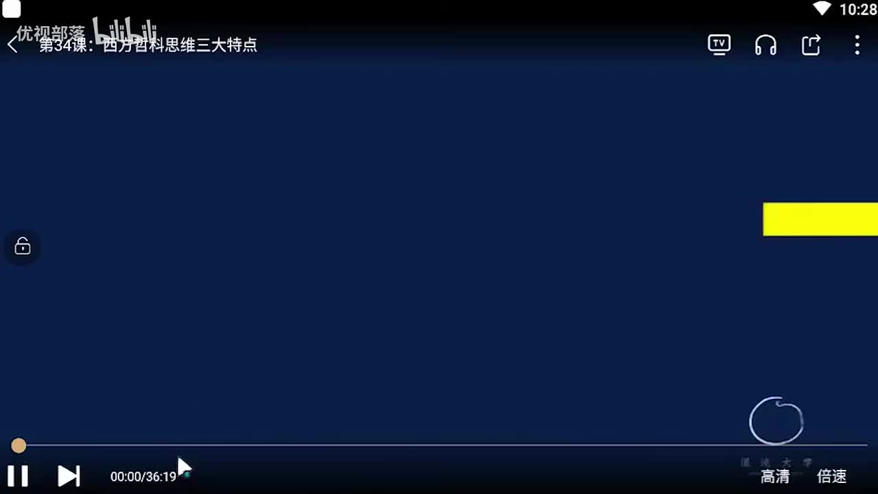 第034集_西方哲科思維三大特點【第03模塊_西方哲學基礎綜述（一）】(1080P_HD)