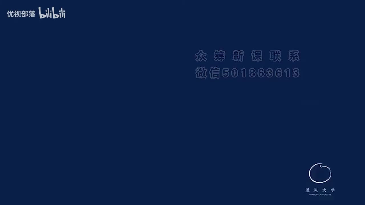 第067集_韓非子序論【第06模塊_法家專論與國學的社會落實】(1080P_HD)