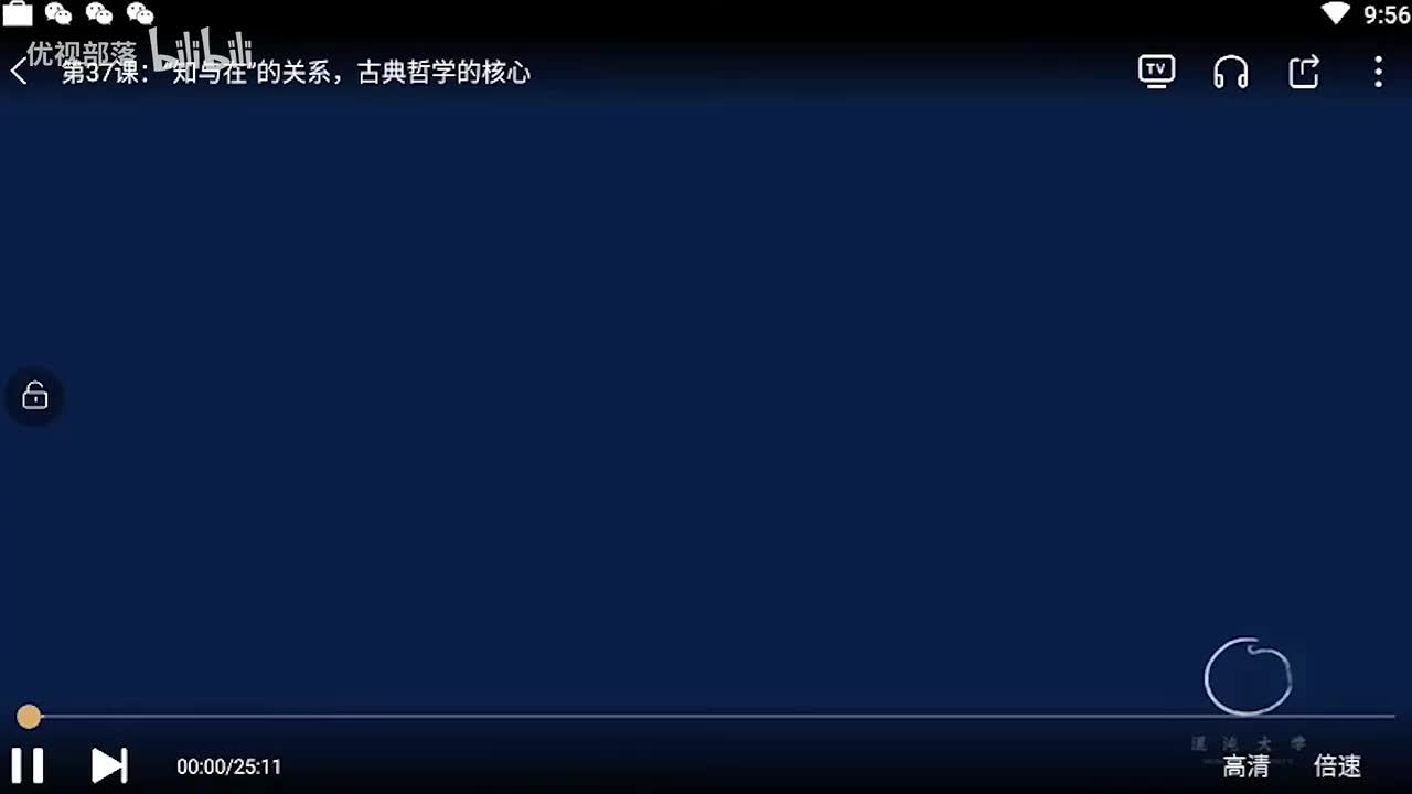 第037集__知與在_的關係_古典哲學的核心【第04模塊_西方哲學基礎綜述（二）】(1080P_HD)