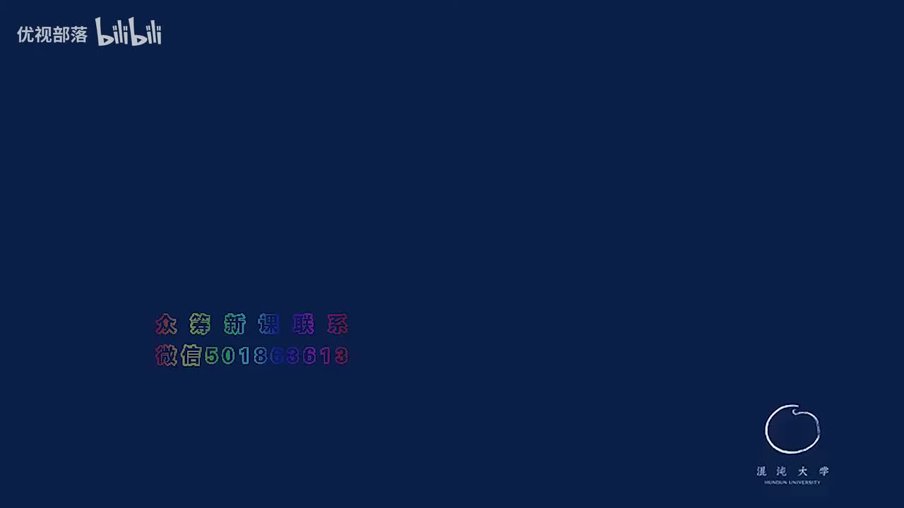 第128集_近代中國衰落的歷史文化原因（下）【第11模塊_國學及國運衰落的原因與軌跡】(1080P_HD)