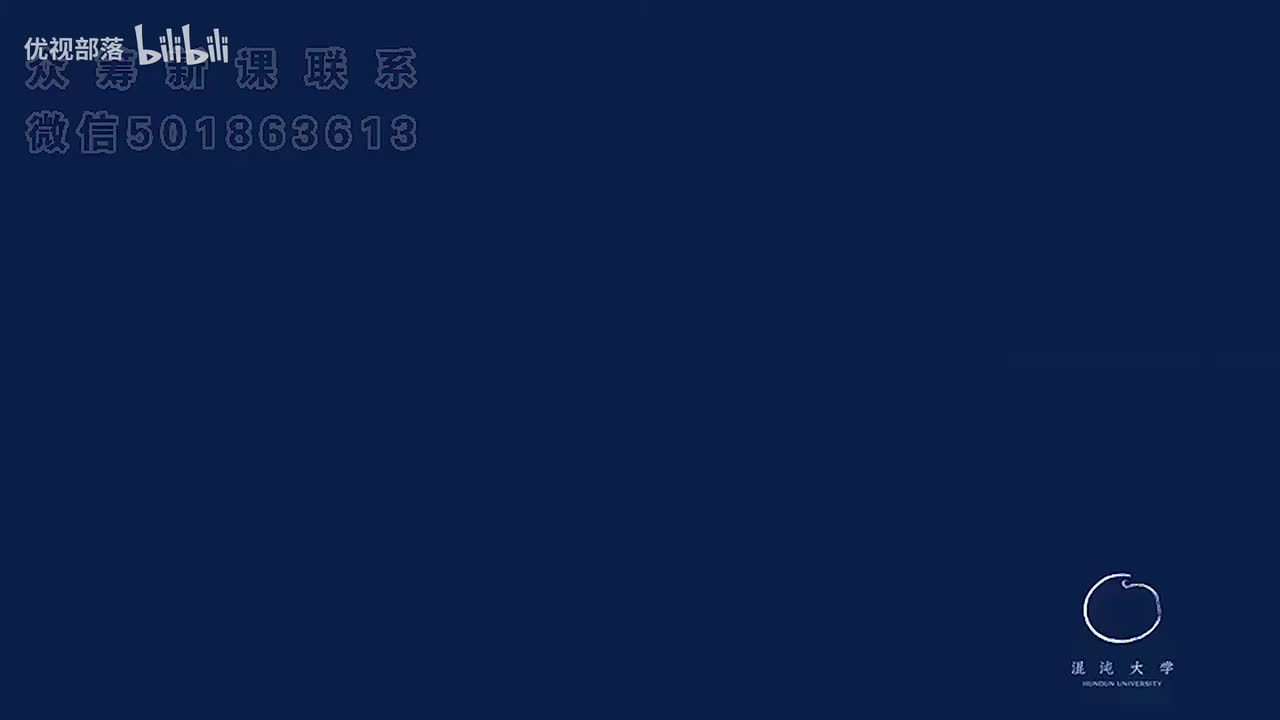 第051集_人類文明發展程度與社會生活的關係【第05模塊_孔儒的文化淵源】(1080P_HD)