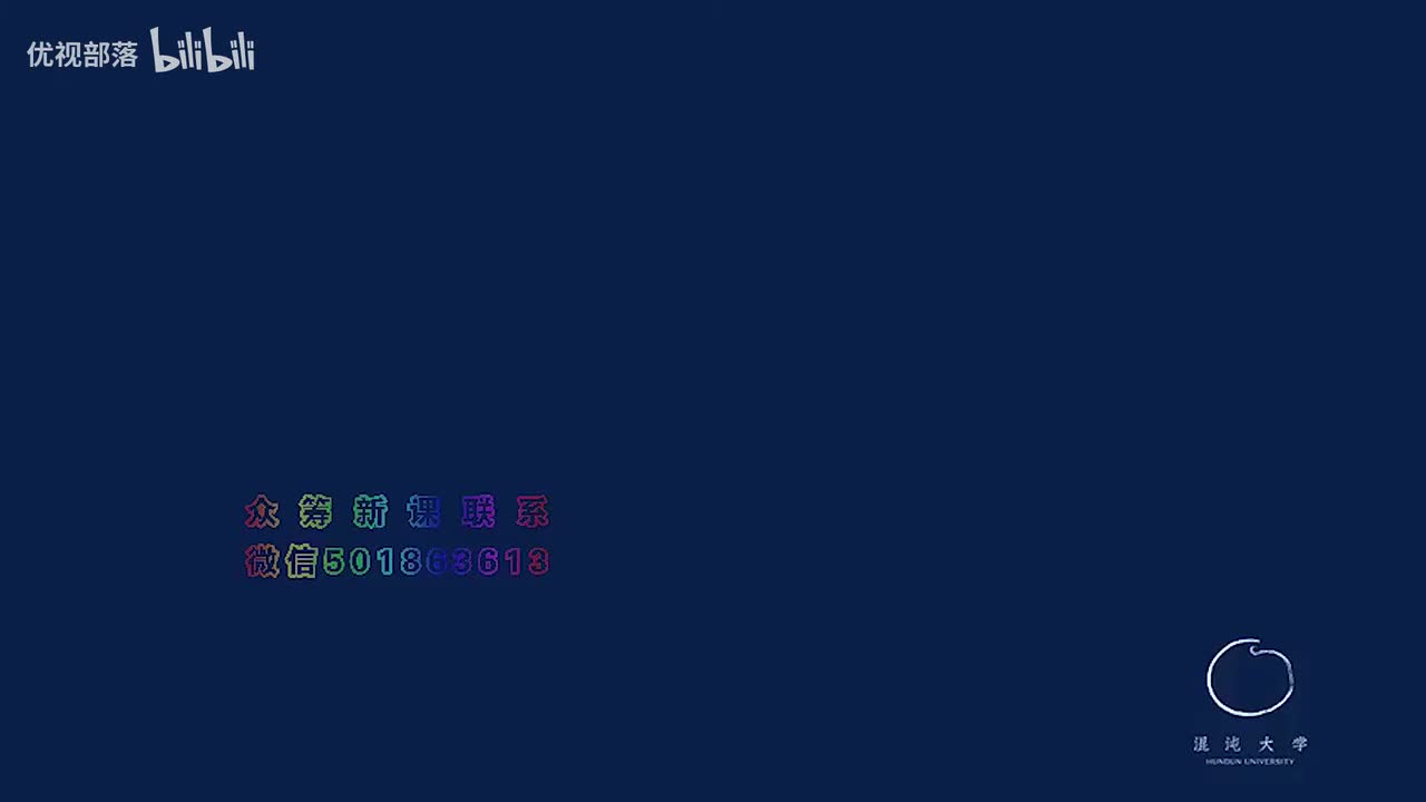 第105集_64卦方圓圖與《易經》現代評議【第09模塊_《易經》大略與應用概述】(1080P_HD)