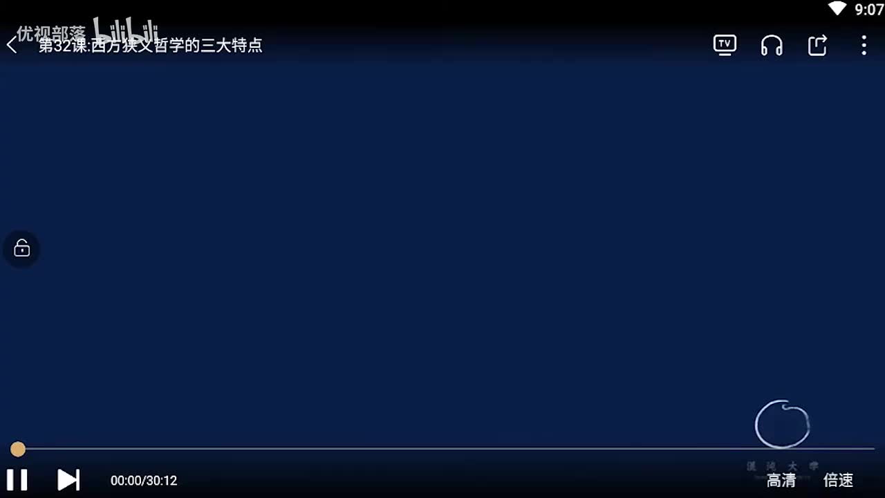 第032集_西方狹義哲學的三大特點【第03模塊_西方哲學基礎綜述（一）】(1080P_HD)