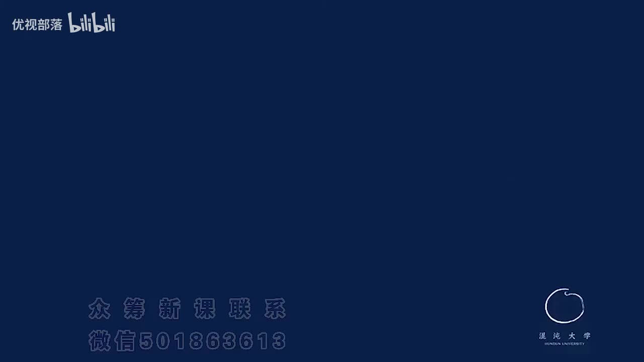 第55集_孔子的身世【第05模塊_孔儒的文化淵源】(1080P_HD)