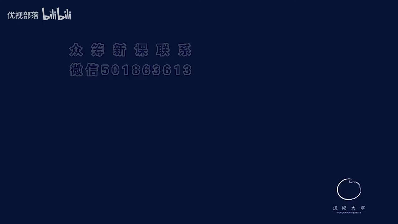 第066集_變法駁論【第06模塊_法家專論與國學的社會落實】(1080P_HD)