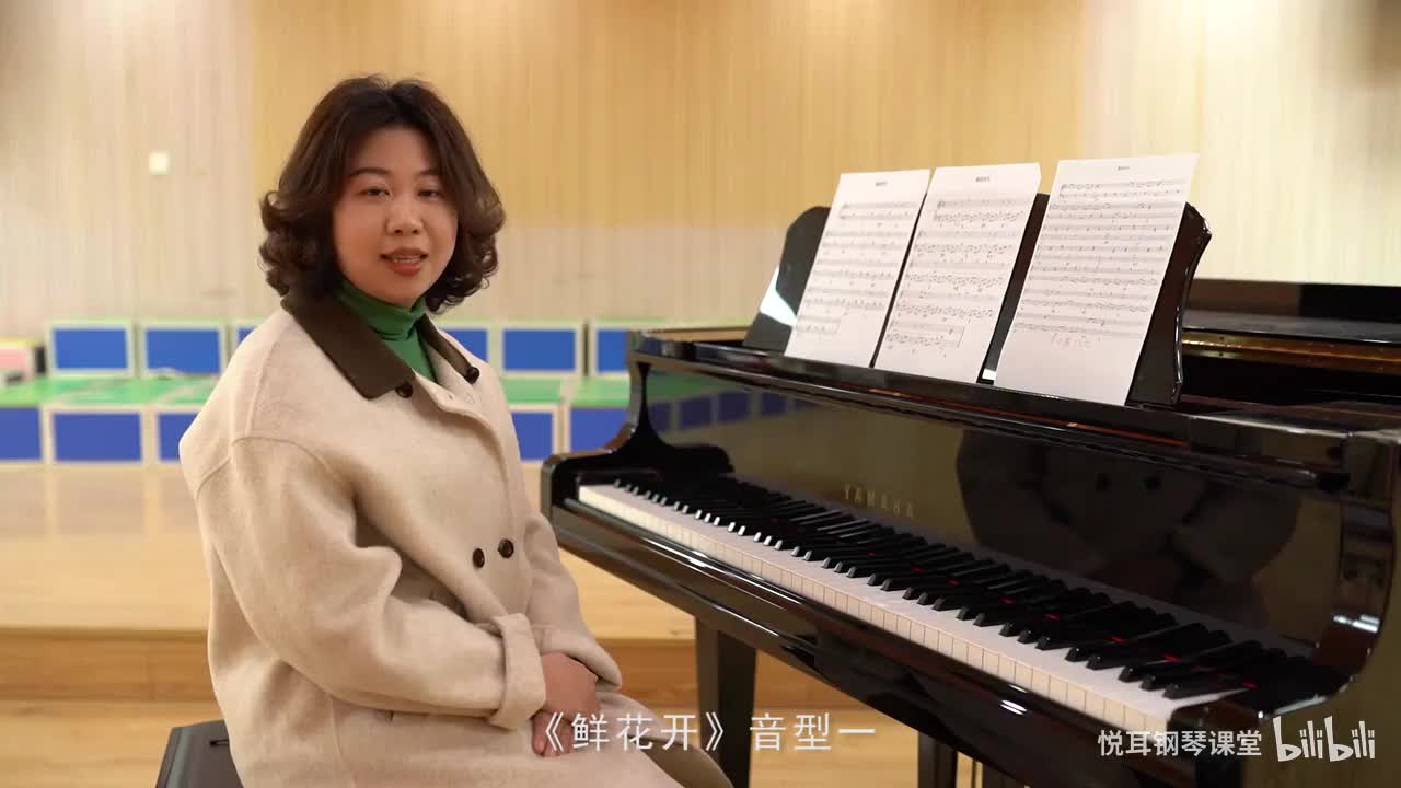 《鲜花开》音型一——参考