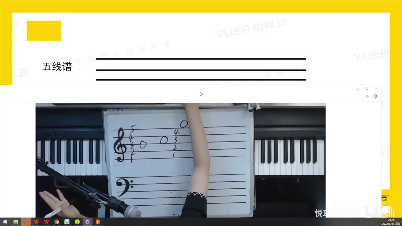 高音谱号