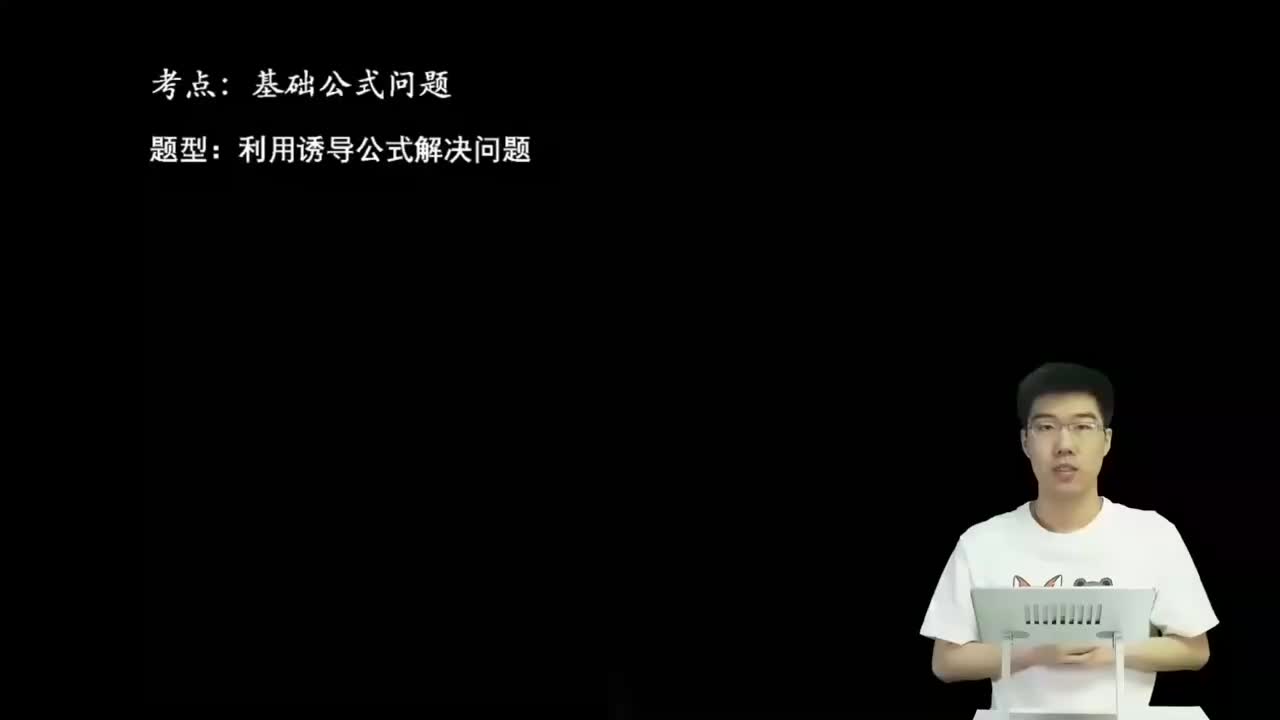 11.1.1.3利用诱导公式解决问题(一轮)