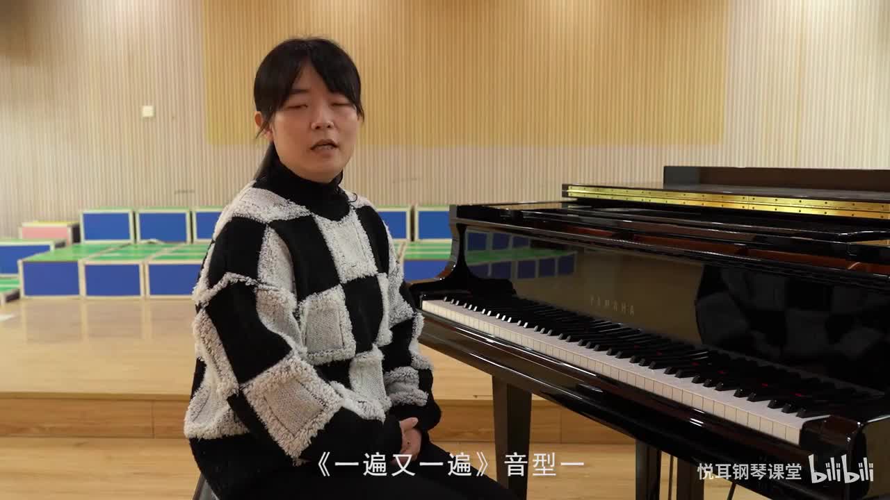 《一遍又一遍》音型一——参考