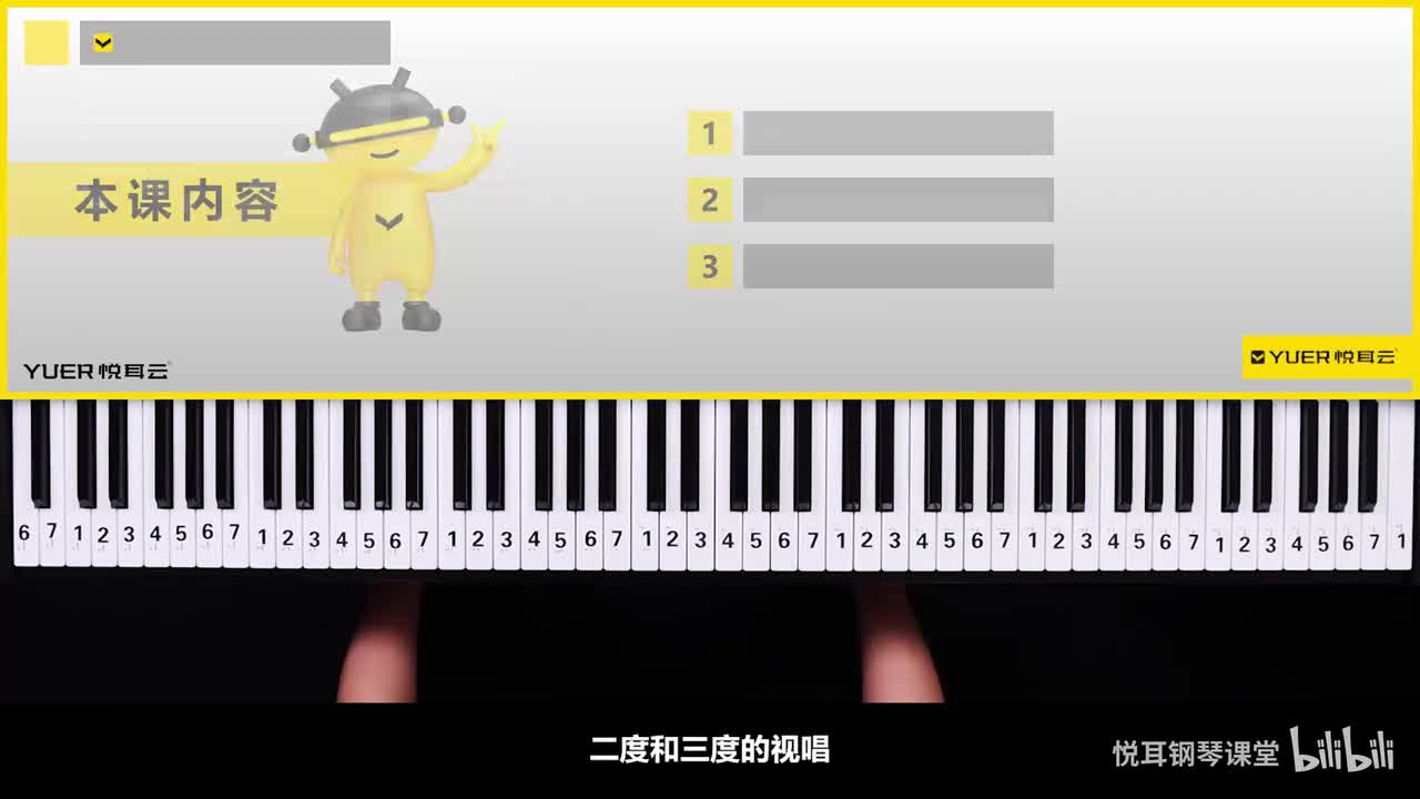 二度三度视唱