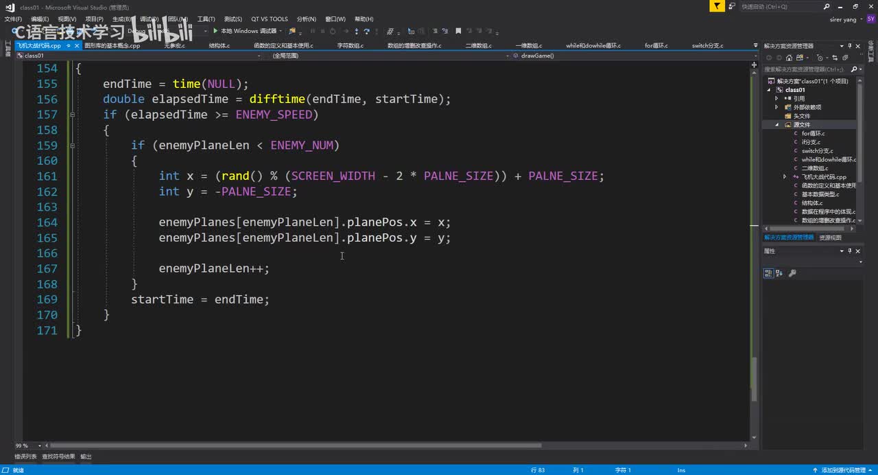 38.飞机大战-飞机碰撞