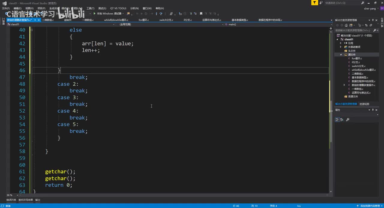 22.数组的增删改查-删