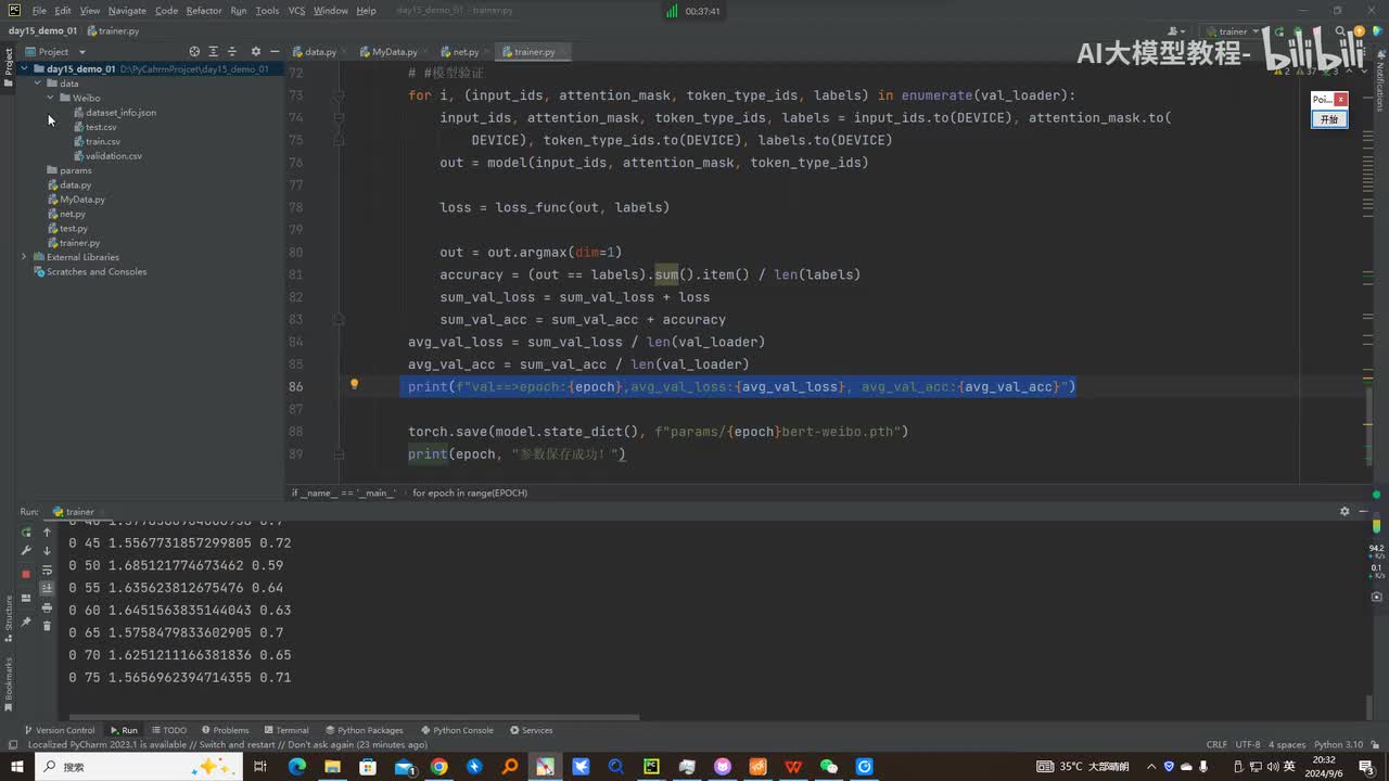 2.模型微调训练中超长文本训练存在的问题