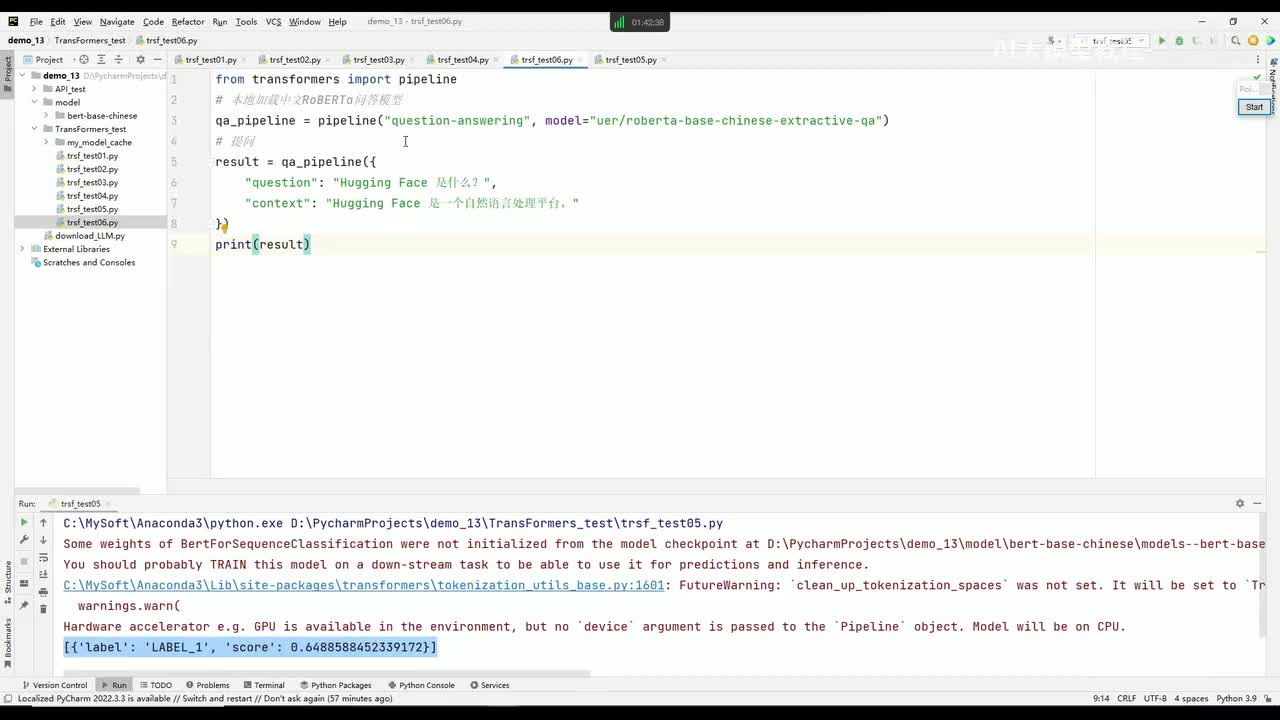 4、使用Tokenizer实现字符编码