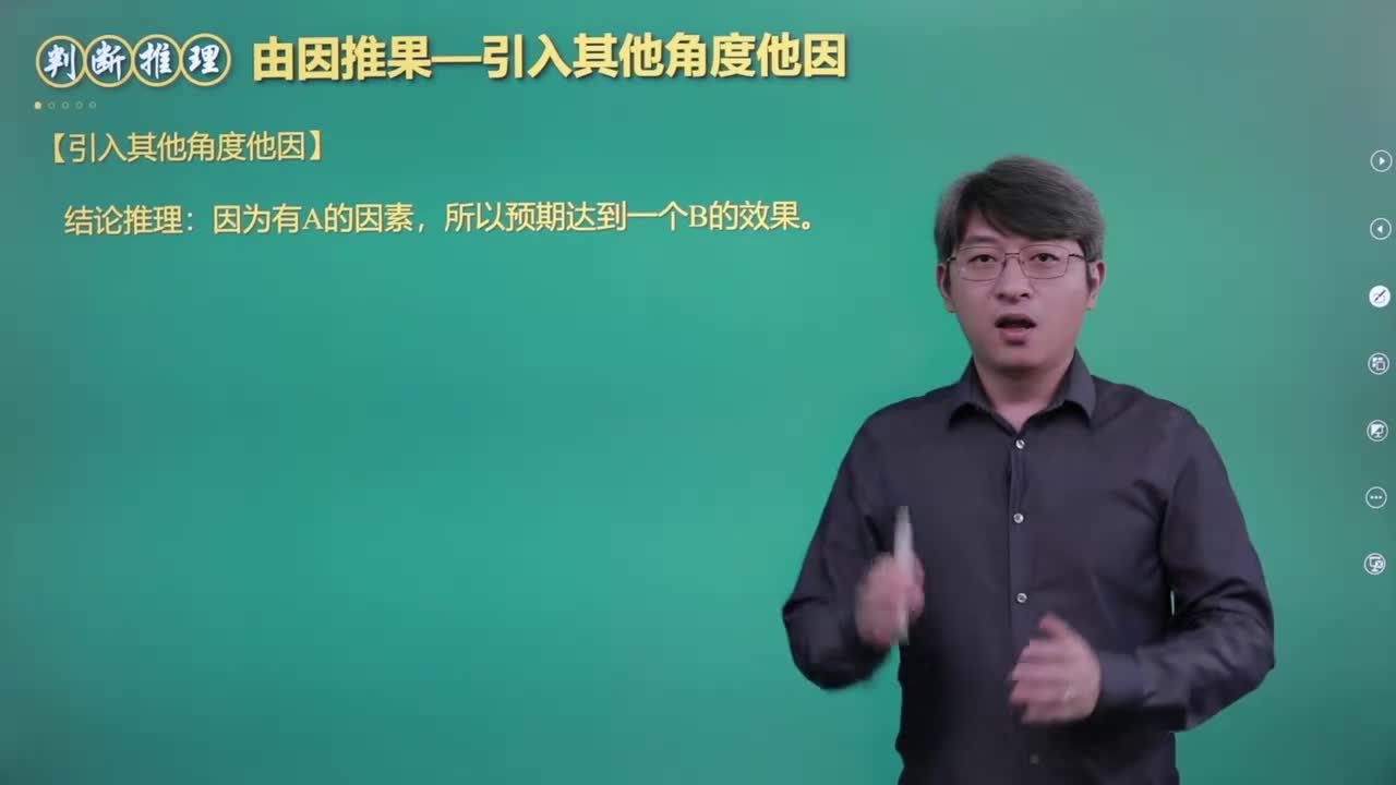 21.其他角度正/反向他因