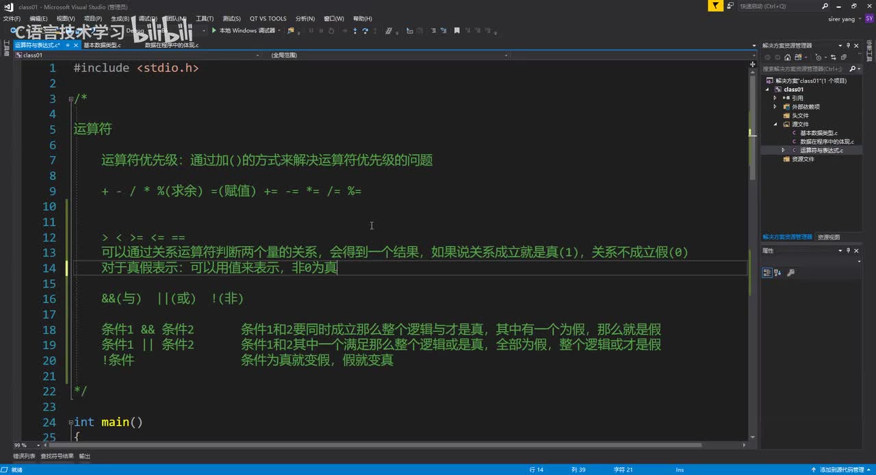 12.什么是表达式