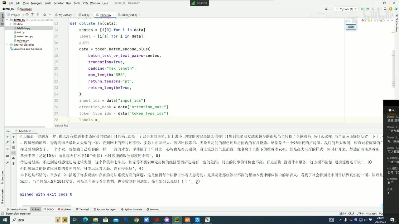 4.自定义模型训练与效果评估
