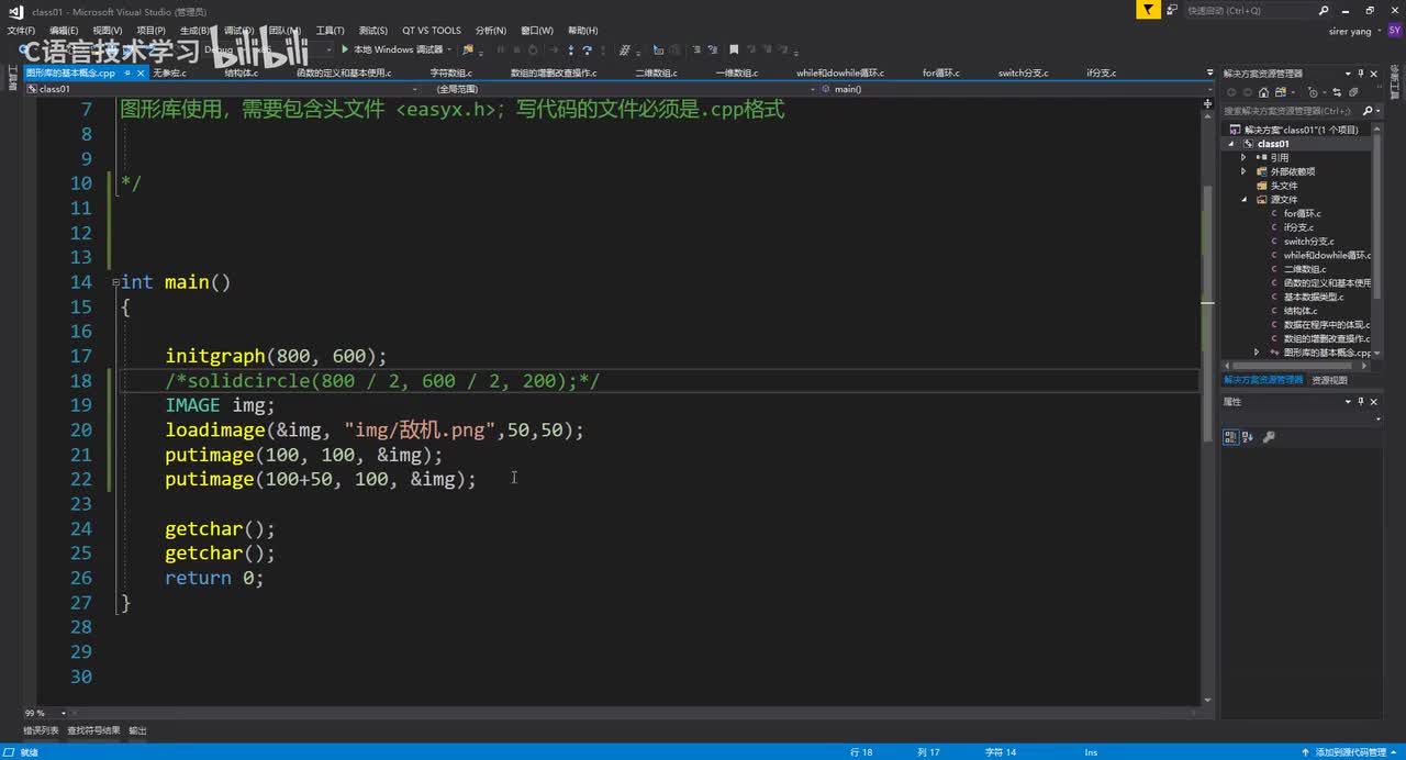 32.图形库-绘制形状