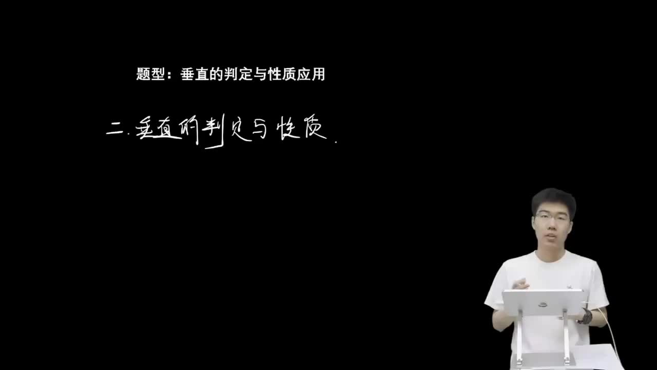 7.2.2.2 垂直的判定与性质应用(一轮)