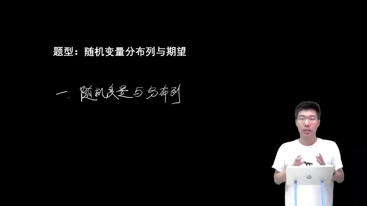 8.2.2.1 随机变量的数学期望(二轮)
