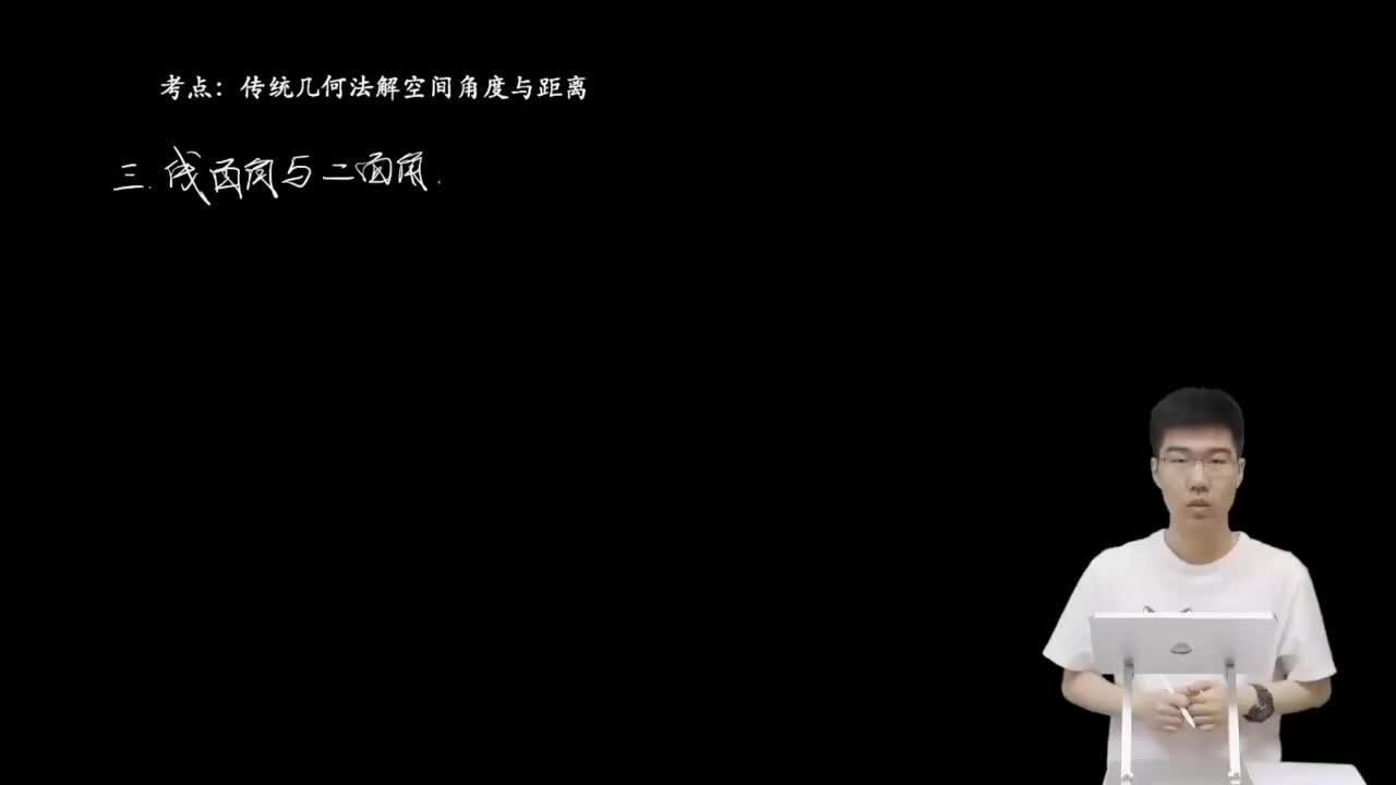 7.3.1.1 投影点存在模型与完全对称模型(二轮)