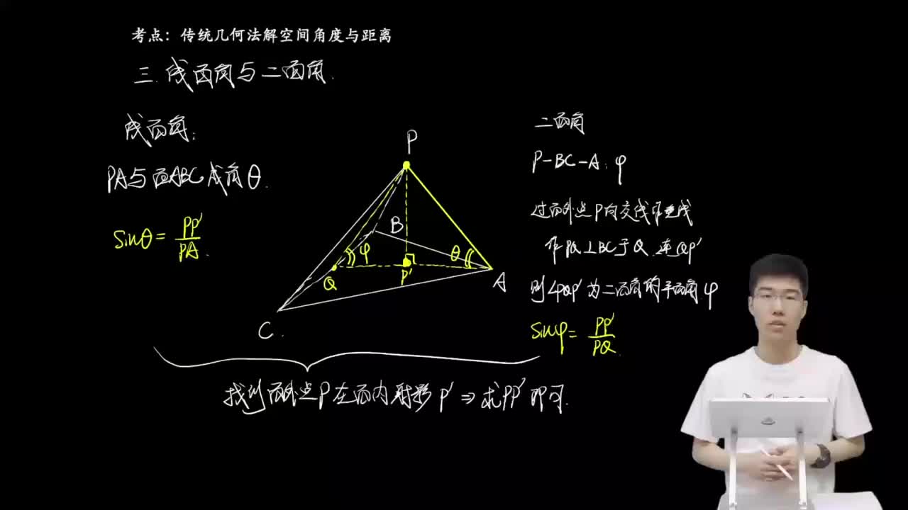 7.3.1.2 基本面法与换底求高法(二轮)