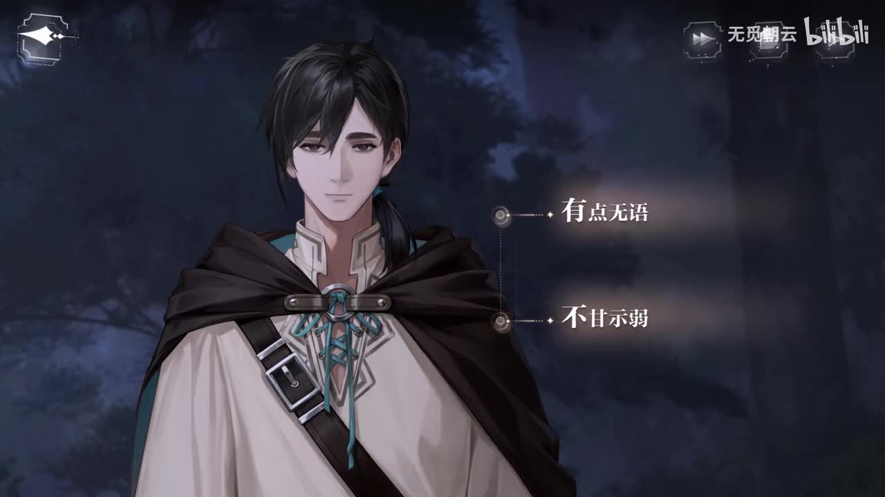 第九章分支剧情 - 有点无语