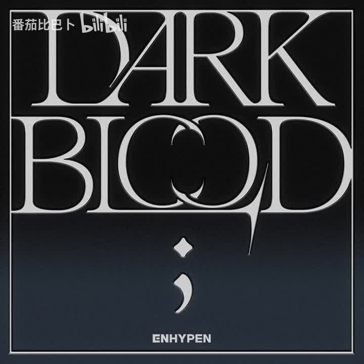 Sacrifice (Eat Me Up)